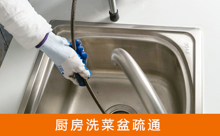 宣恩洗菜池疏通